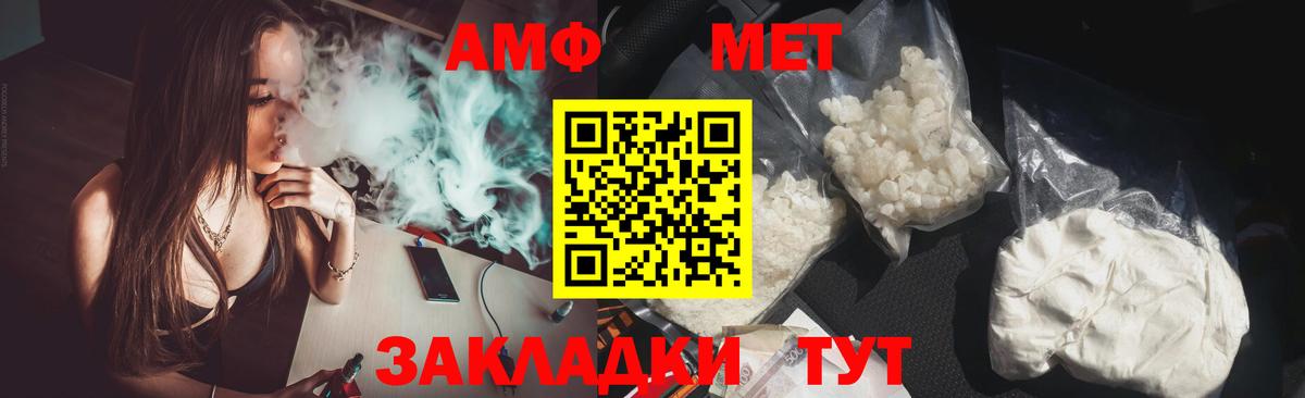 Amphetamine Розовый Белорецк