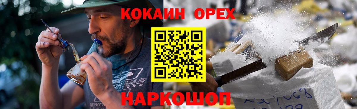 Кокаин  Cocaine VHQ  COCAIN FishScale  Вход с VPN  Белорецк 