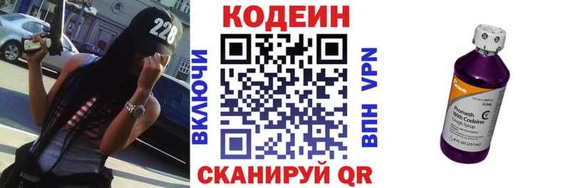 Codein напиток Lean (лин)  продажа наркотиков  ОМГ ОМГ маркетплейс  Белорецк 
