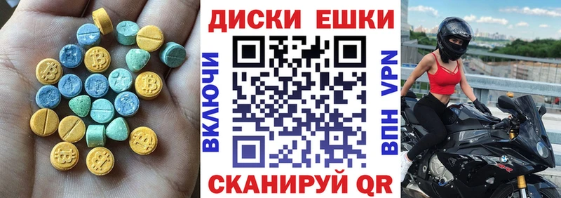 ЭКСТАЗИ 250 мг  Белорецк 