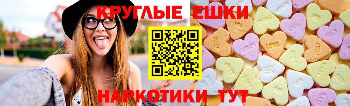Белорецк  Ecstasy Cube  ЭКСТАЗИ TESLA  hydra сайт  Вход с VPN 