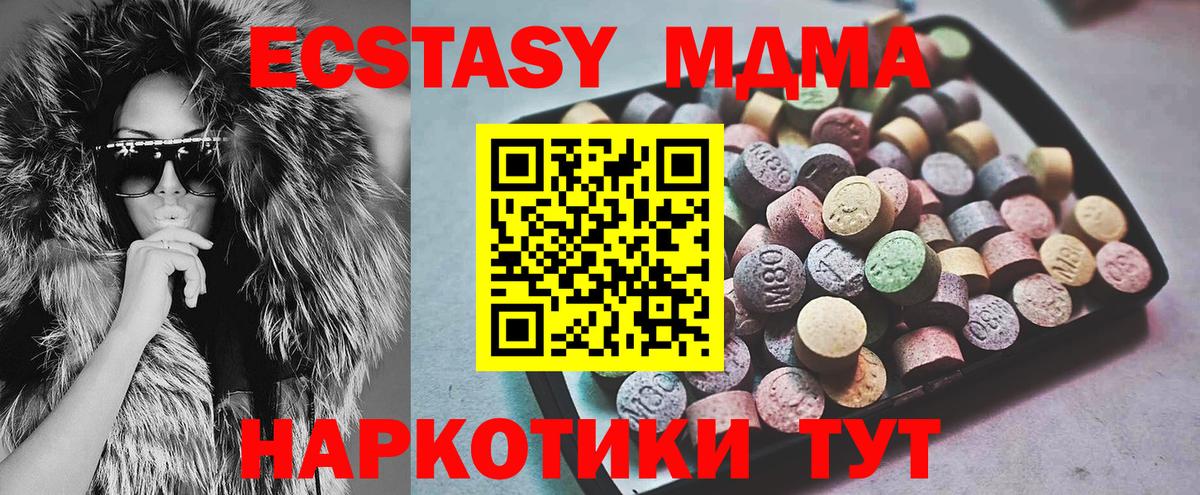 Ecstasy таблы Белорецк