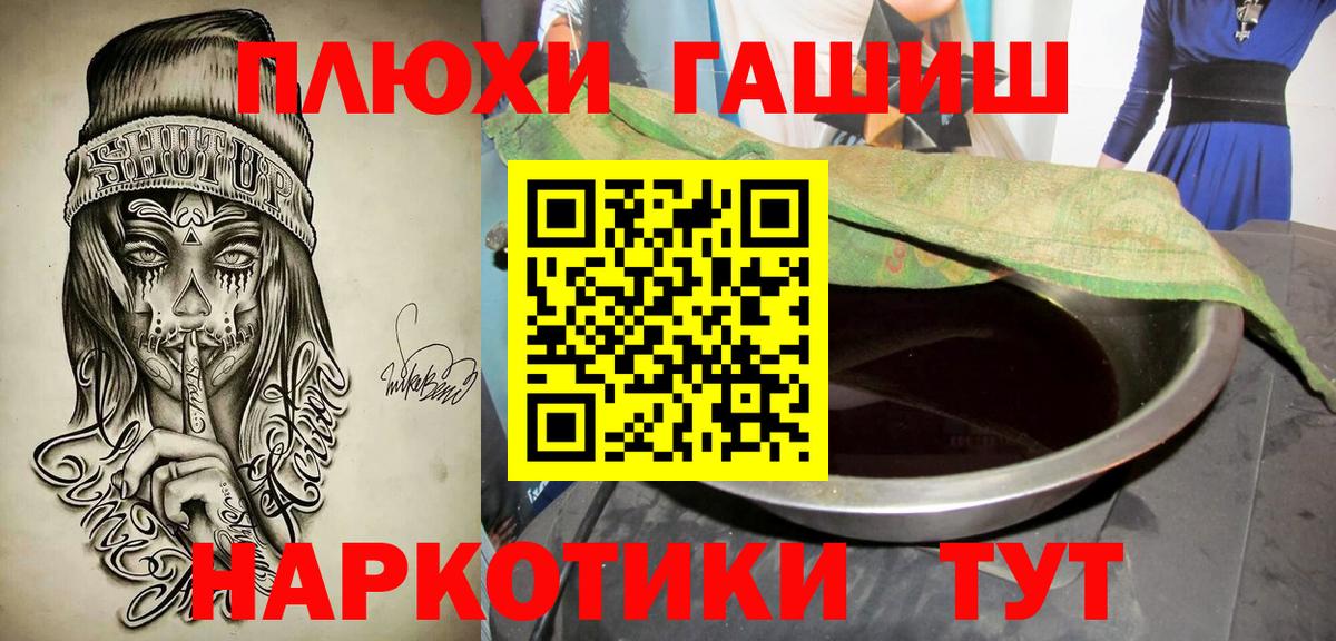 ГАШ Ice-O-Lator  Вход с VPN  ГАШИШ hashish  Белорецк 