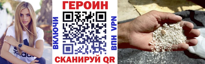 ГЕРОИН Heroin  Белорецк 