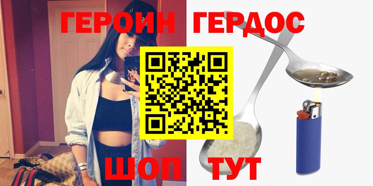 ГЕРОИН гречка Белорецк