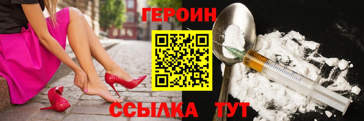 ГЕРОИН хмурый  Вход с VPN  Белорецк 