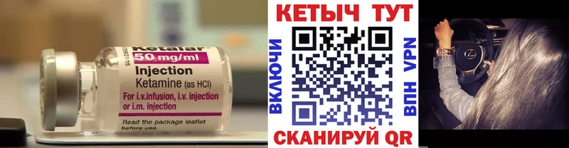 Кетамин ketamine  Белорецк 