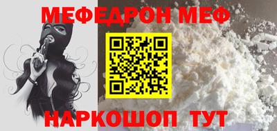 мефедрон мука Апшеронск