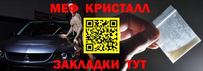мефедрон мука Апшеронск