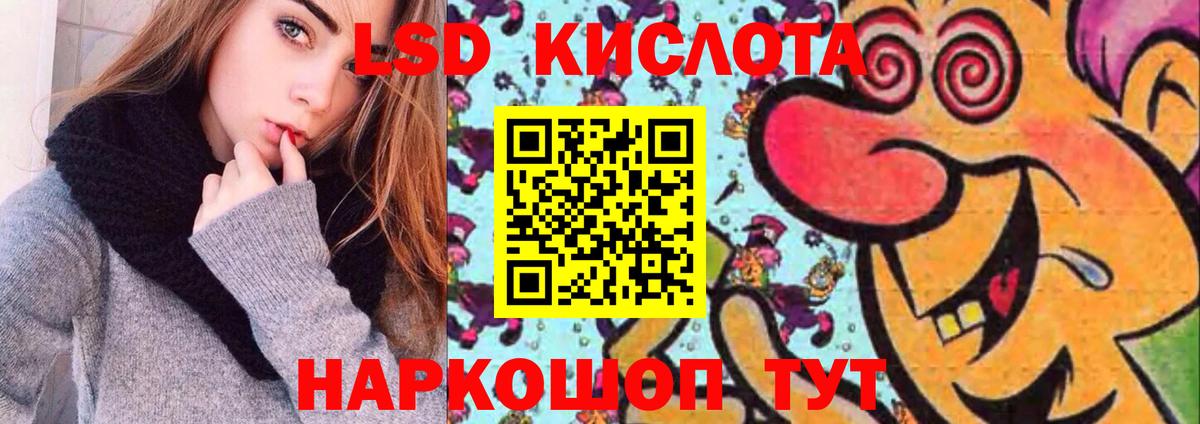 Белорецк  ЛСД экстази  Вход с VPN  LSD-25 экстази ecstasy  ЛСД экстази ecstasy 