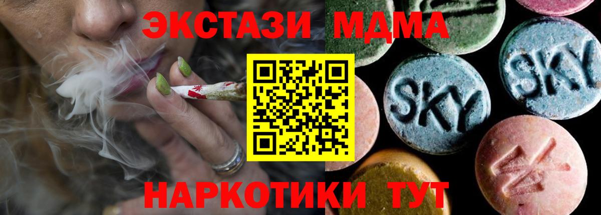 Белорецк  МДМА crystal  МДМА молли  Вход с VPN 