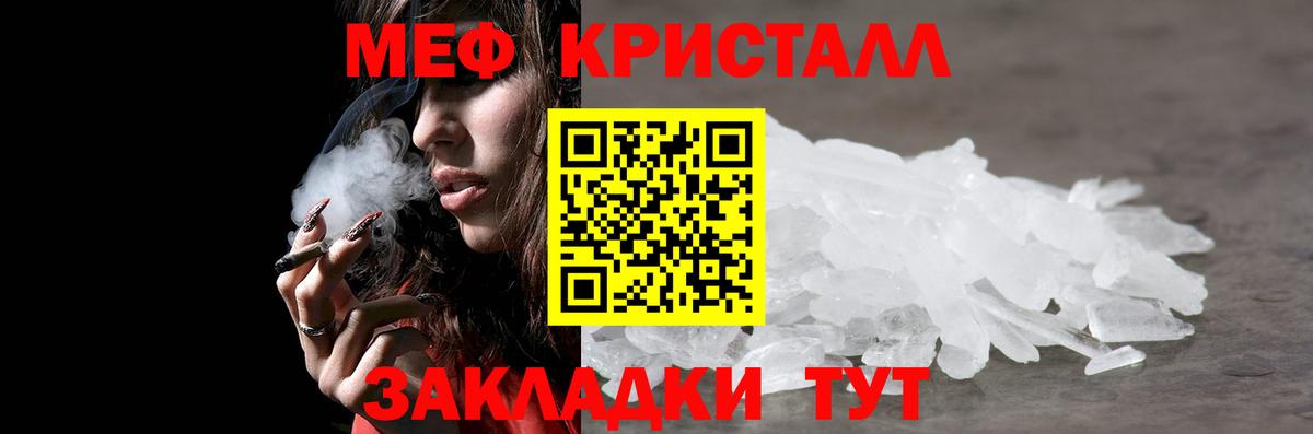 МЕФ  Вход с VPN  МЕФ мяу мяу  Белорецк  МЯУ-МЯУ  Мефедрон 4 MMC 