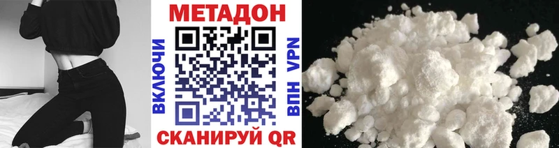 купить   Белорецк  Метадон methadone 