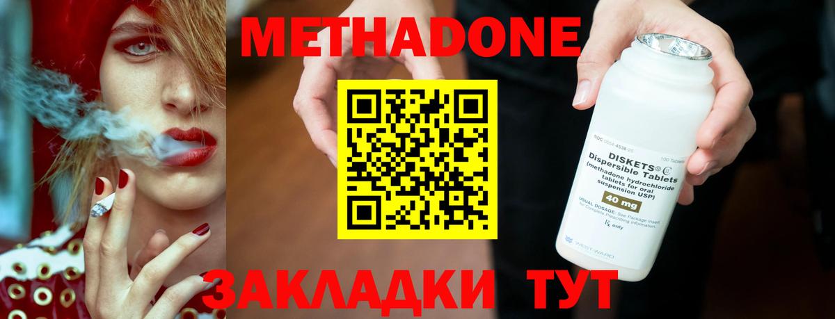 Белорецк  Метадон белоснежный  Вход с VPN  МЕТАДОН VHQ 
