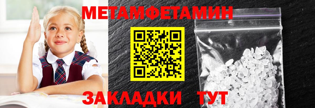 Белорецк  МЕТАМФЕТАМИН витя  Вход с VPN 