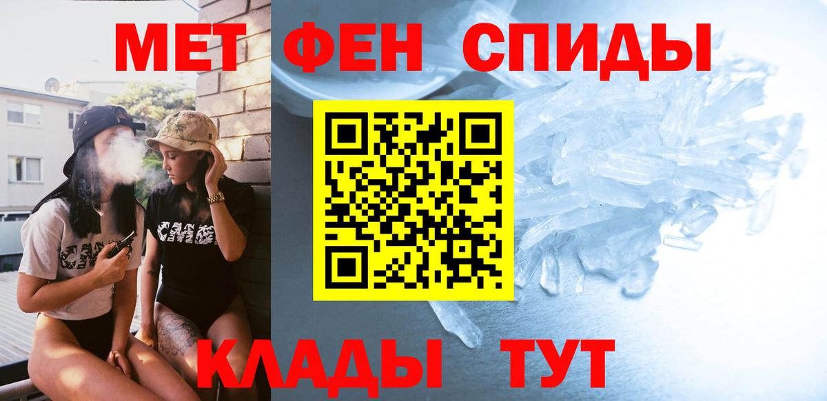 Первитин Methamphetamine Белорецк