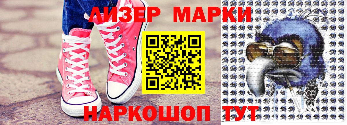 Наркотические марки 1,8мг  Вход с VPN  Белорецк  Наркотические марки 1,8мг 