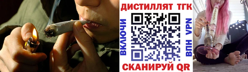 ТГК THC oil  Белорецк 