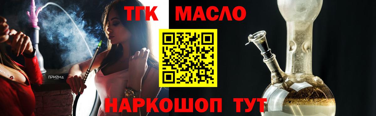 Белорецк  Дистиллят ТГК концентрат  Дистиллят ТГК жижа  Вход с VPN 