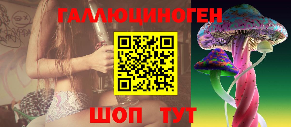 Псилоцибиновые грибы мухоморы Белорецк