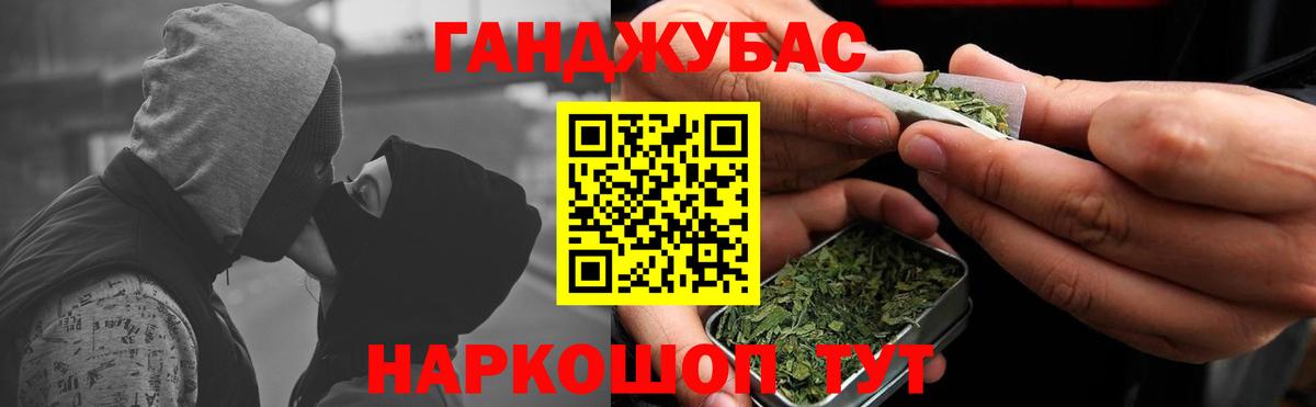МАРИХУАНА SATIVA & INDICA Белорецк